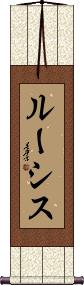 Scroll