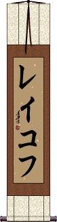 Scroll