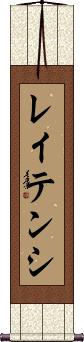 Scroll