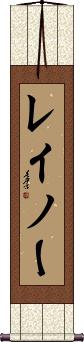 Scroll