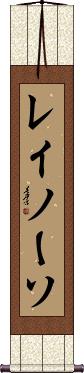 Scroll