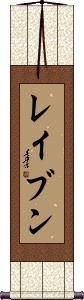 Scroll