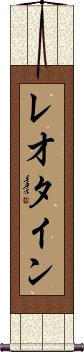 Scroll