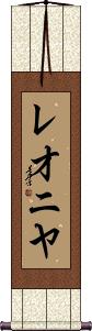 Scroll