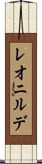 Scroll
