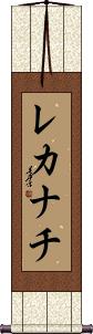 Scroll