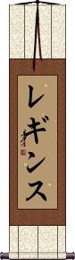 Scroll