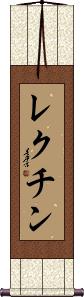 Scroll