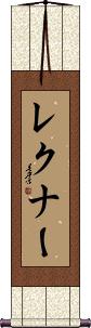 Scroll