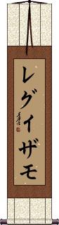 Scroll