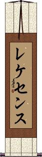 Scroll