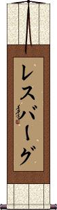 Scroll