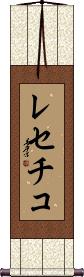 Scroll