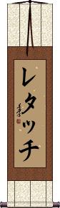 Scroll
