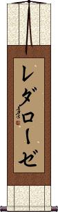 Scroll