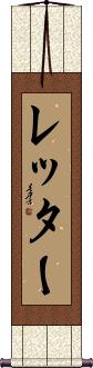 Scroll