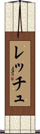 Scroll