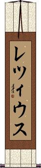Scroll
