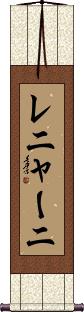 Scroll