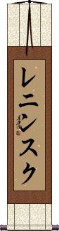 Scroll