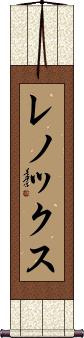 Scroll