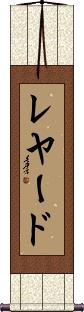 Scroll