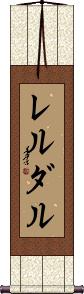 Scroll