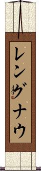 Scroll