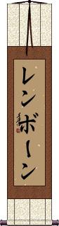 Scroll