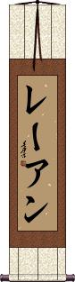 Scroll