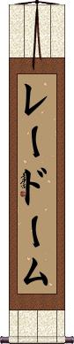 Scroll