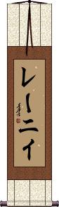Scroll
