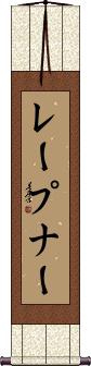 Scroll