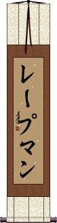Scroll