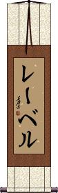 Scroll