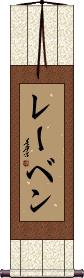 Scroll