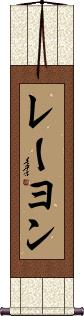 Scroll
