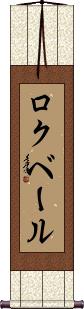 Scroll