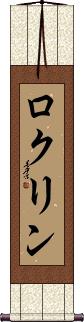 Scroll