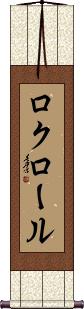 Scroll