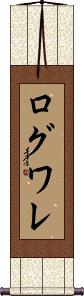 Scroll