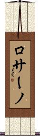 Scroll