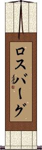 Scroll