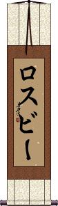 Scroll