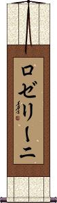 Scroll