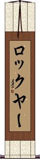 Scroll