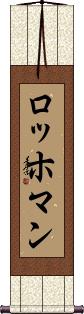 Scroll