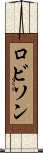 Scroll