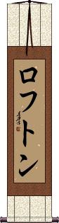 Scroll