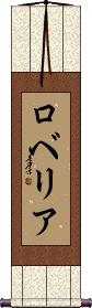 Scroll